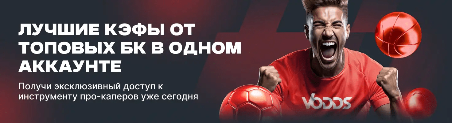 Як вигравати на спортивних ставках поради та стратегії