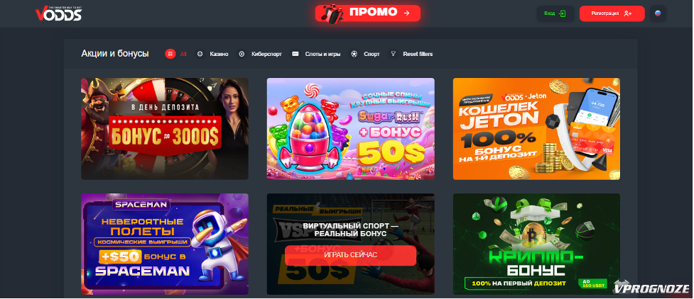 Рулетка на Vodds Casino Как выигрывать и наслаждаться игрой 1649329923