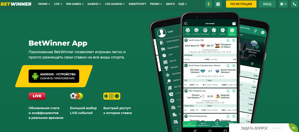 Download the BetWinner APK Your Guide to Easy Betting on Mobile