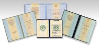 Где и как купить диплом РГАИС Где и как купить диплом РГАИС