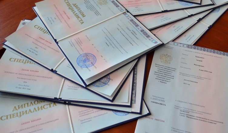 Как и где купить диплом ВИ АФСО РФ Как и где купить диплом ВИ АФСО РФ