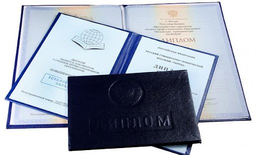 Купить диплом дефектолога Как сделать правильный выбор